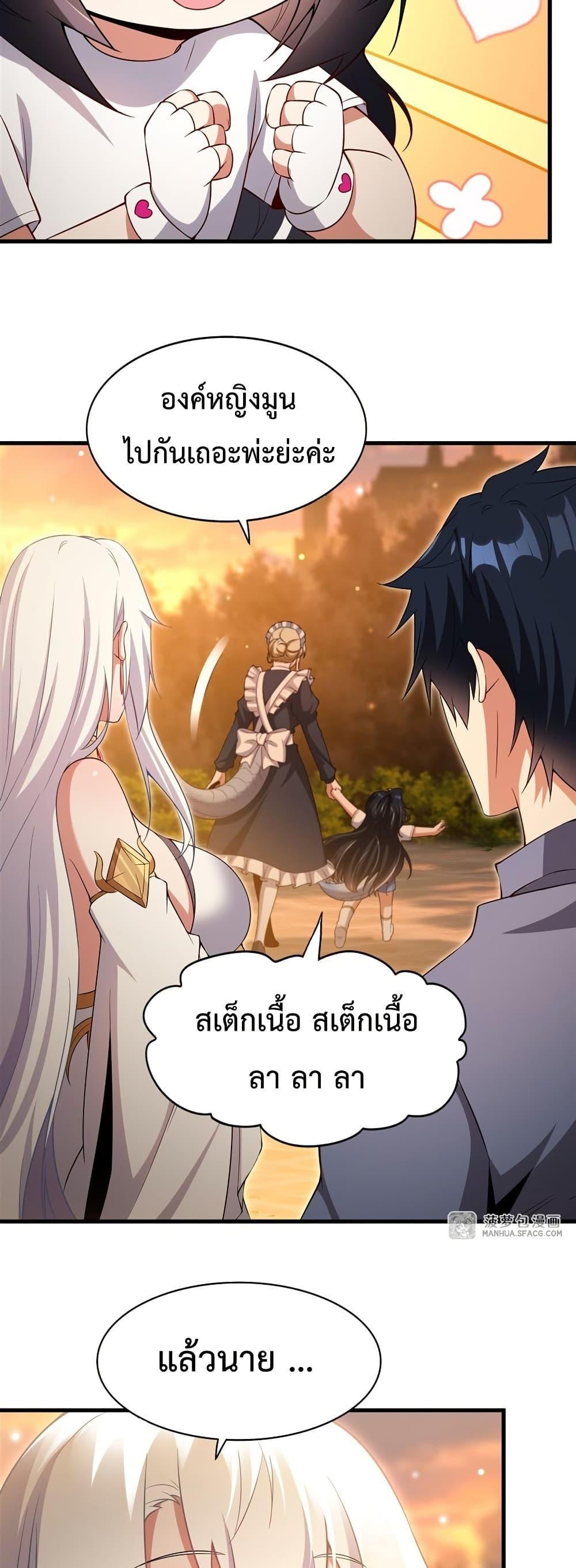 Malevolent Dragon! I Don’t Want to Have Any More Children With You ตอนที่ 22 13