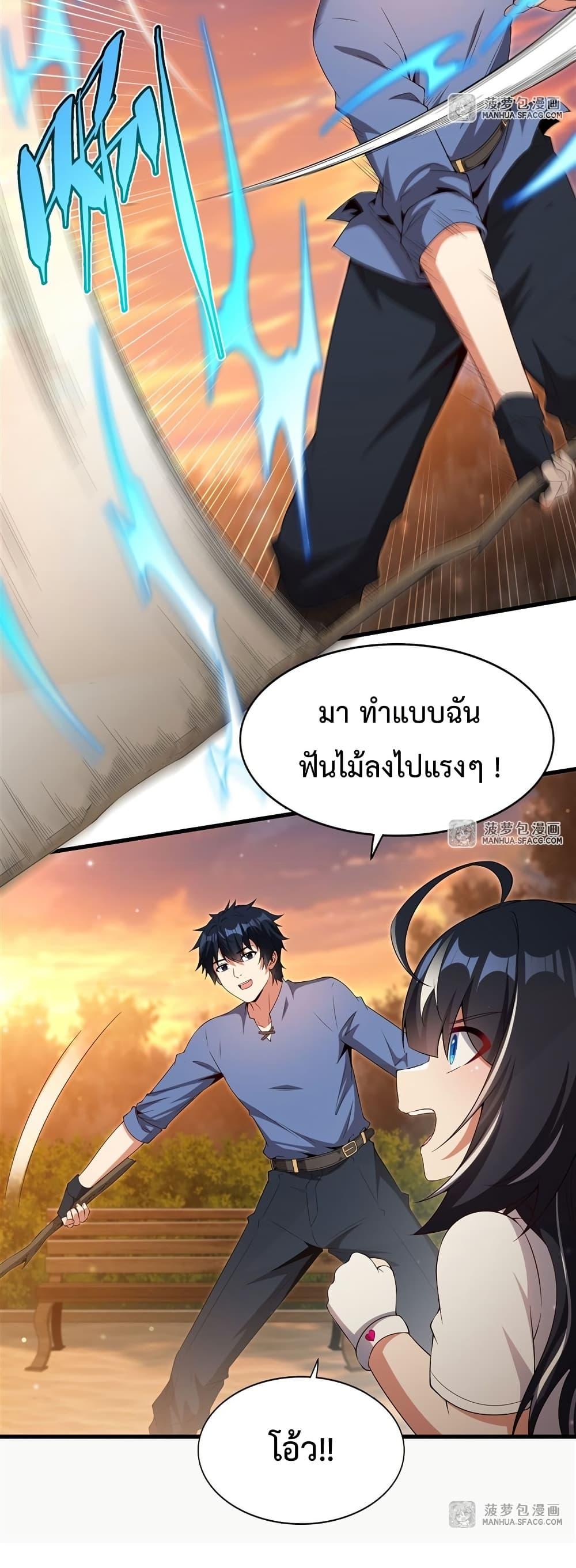 Malevolent Dragon! I Don’t Want to Have Any More Children With You ตอนที่ 22 8