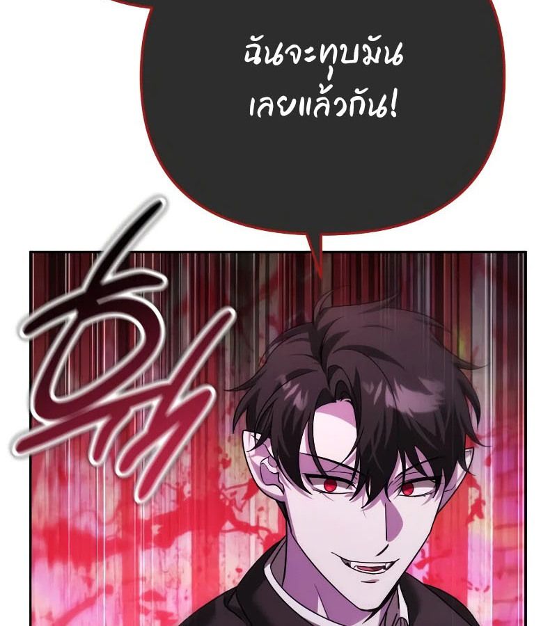 My clone is becoming a giant ตอนที่ 9 191