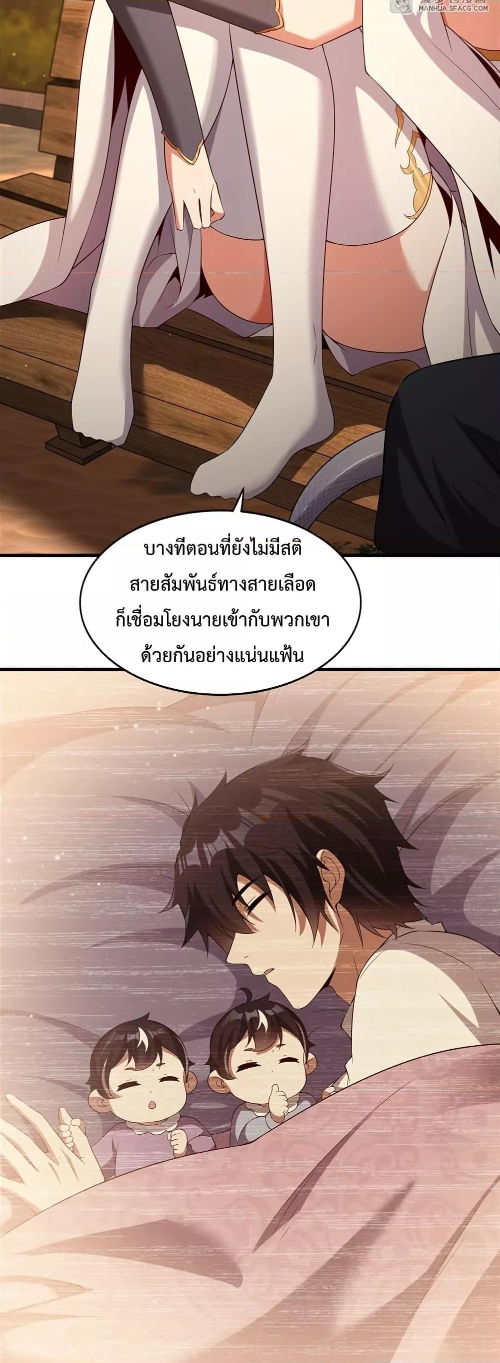 Malevolent Dragon! I Don’t Want to Have Any More Children With You ตอนที่ 22 23