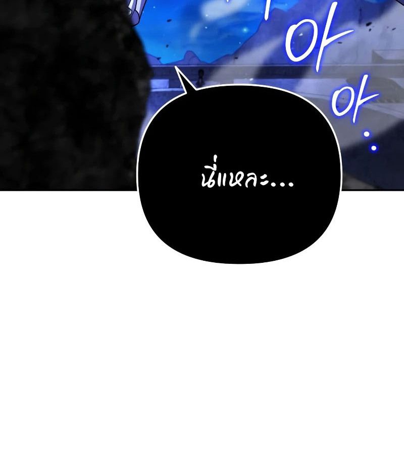 My clone is becoming a giant ตอนที่ 9 199