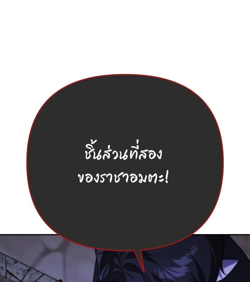 My clone is becoming a giant ตอนที่ 9 200