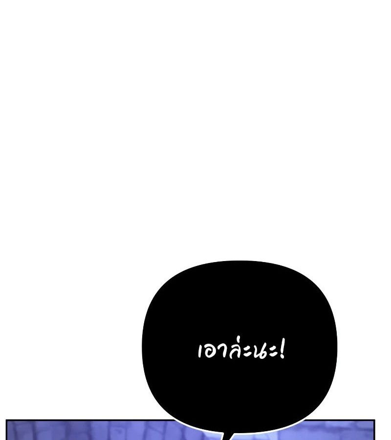 My clone is becoming a giant ตอนที่ 9 203