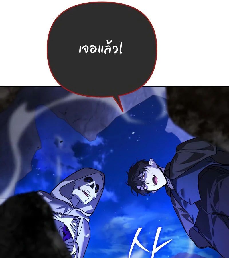 My clone is becoming a giant ตอนที่ 9 198