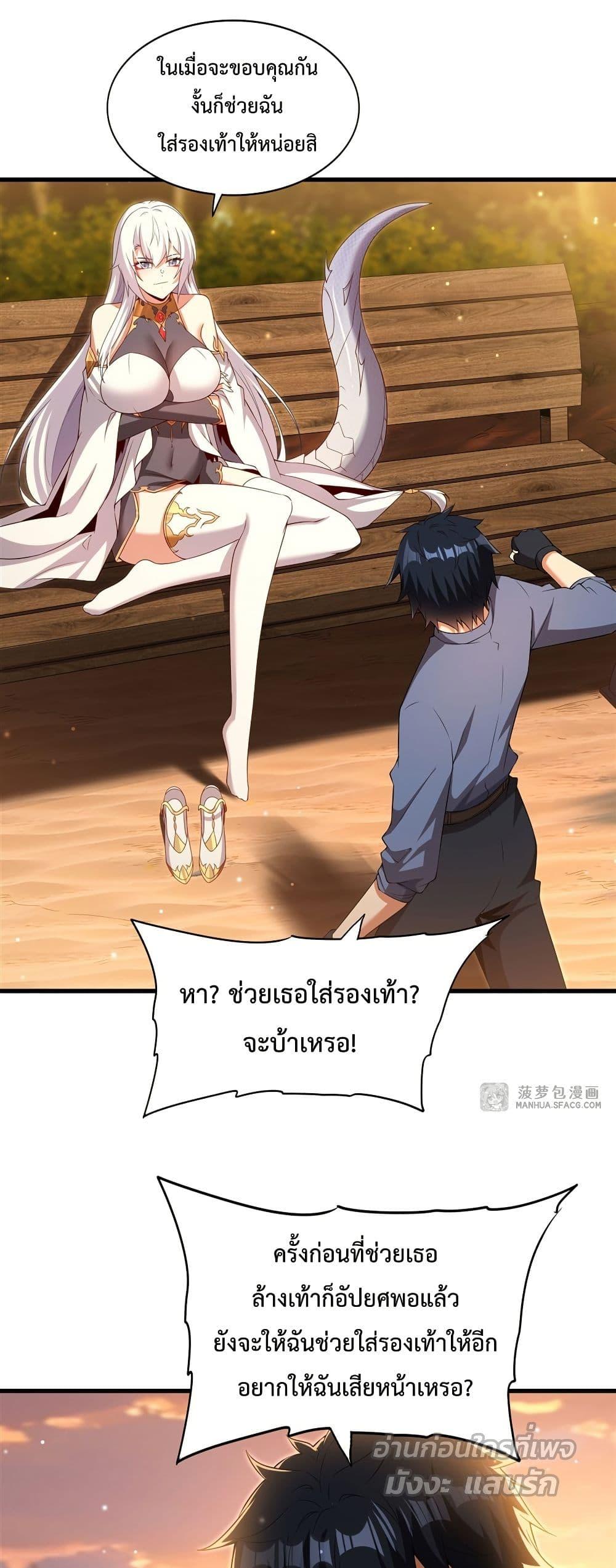 Malevolent Dragon! I Don’t Want to Have Any More Children With You ตอนที่ 23 2