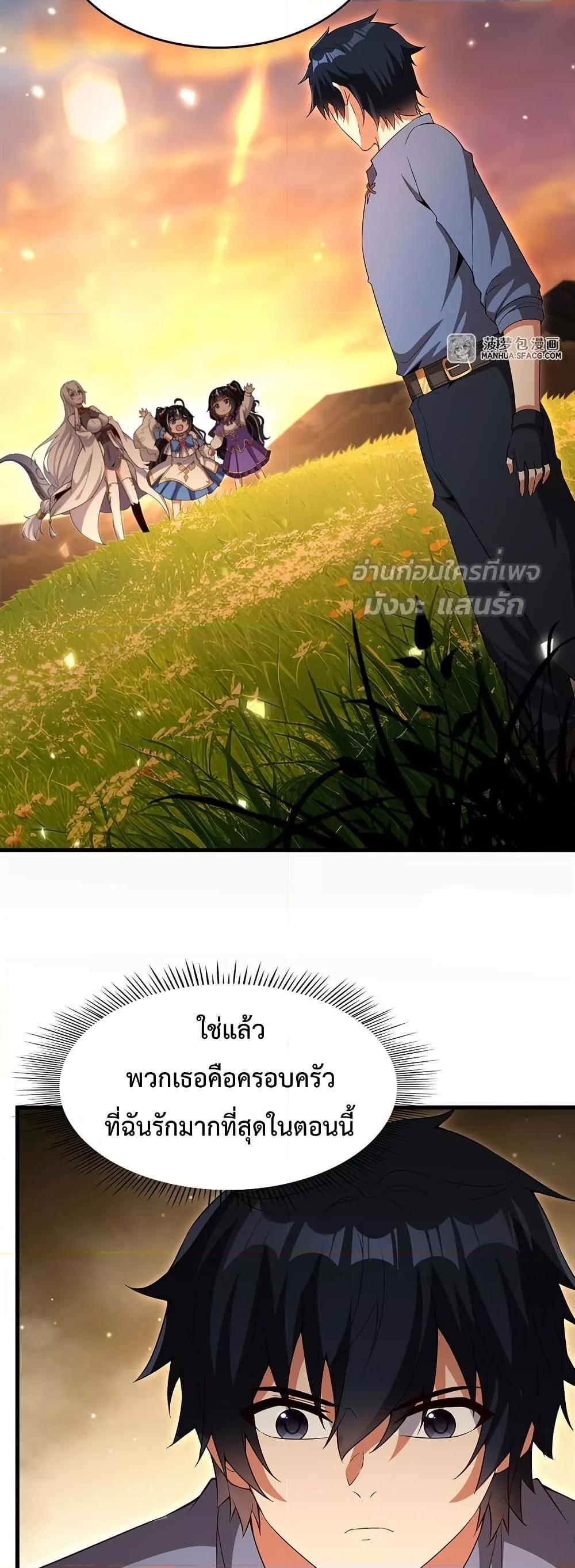 Malevolent Dragon! I Don’t Want to Have Any More Children With You ตอนที่ 22 28