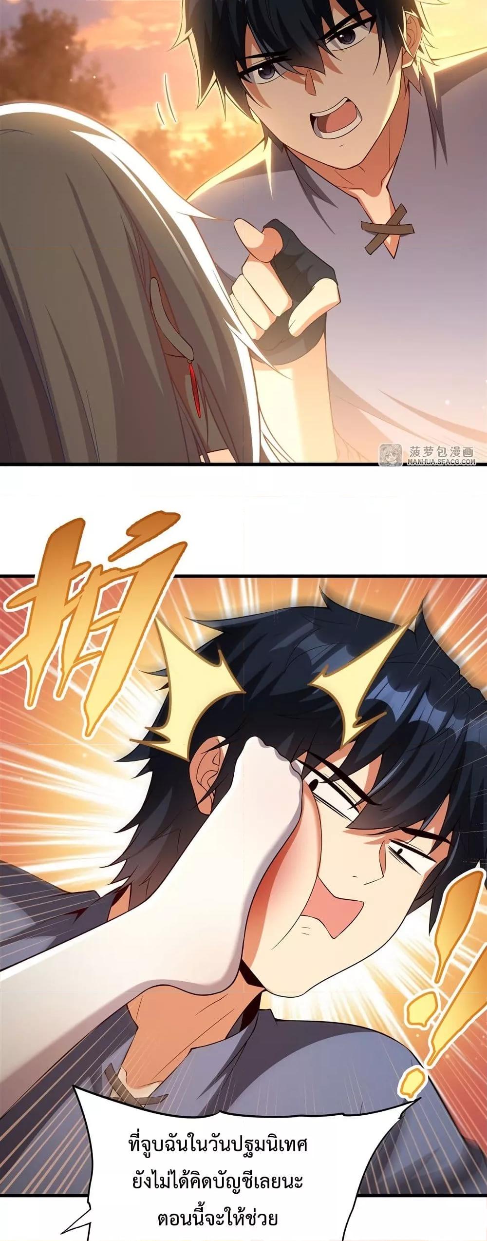 Malevolent Dragon! I Don’t Want to Have Any More Children With You ตอนที่ 23 3