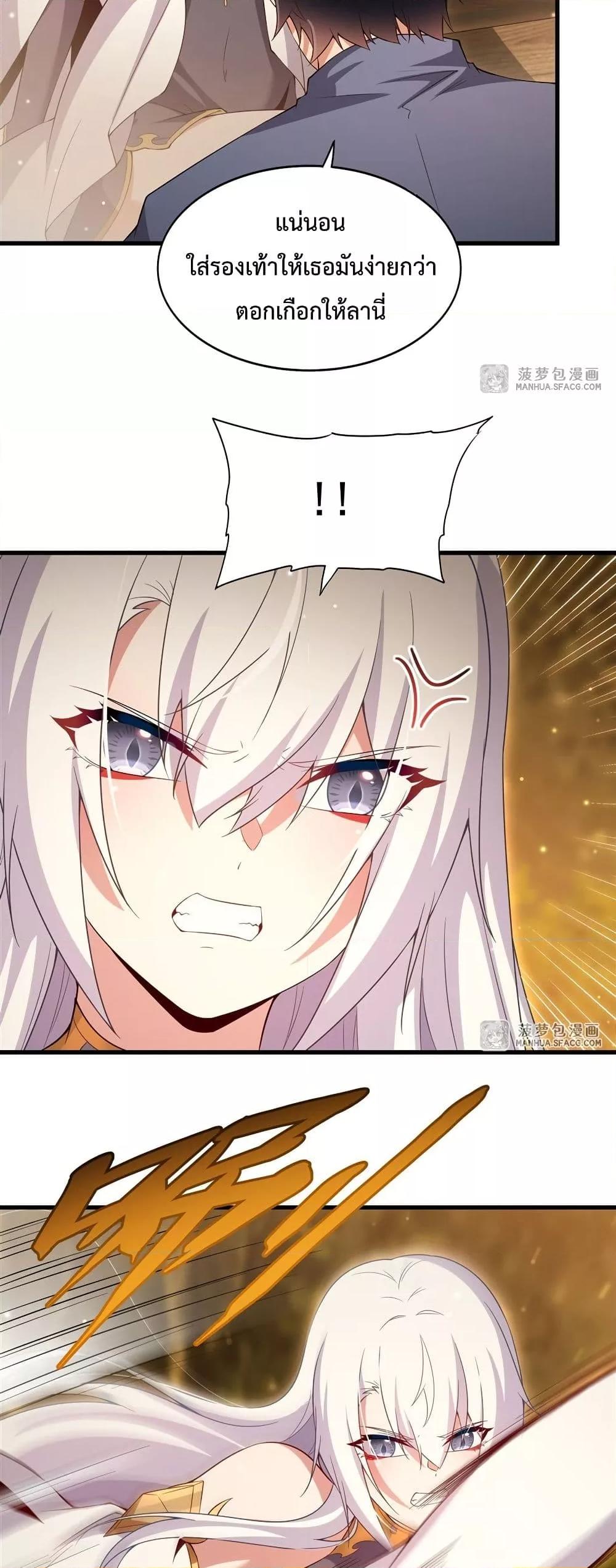 Malevolent Dragon! I Don’t Want to Have Any More Children With You ตอนที่ 23 6