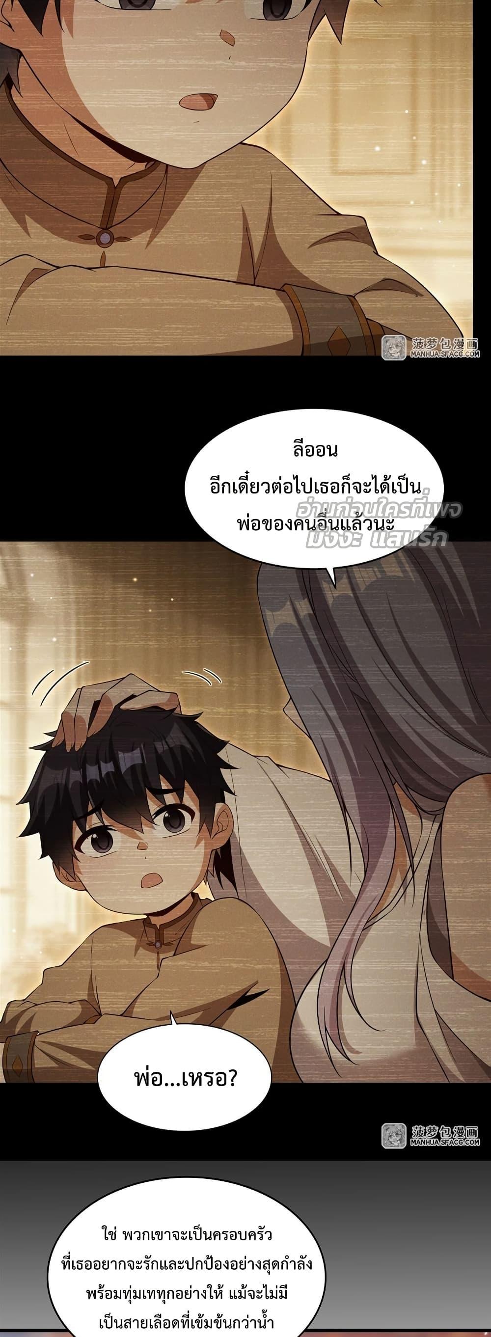 Malevolent Dragon! I Don’t Want to Have Any More Children With You ตอนที่ 22 27