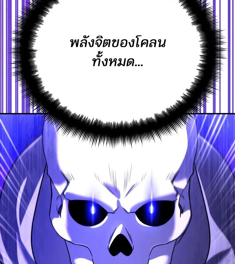 My clone is becoming a giant ตอนที่ 9 212