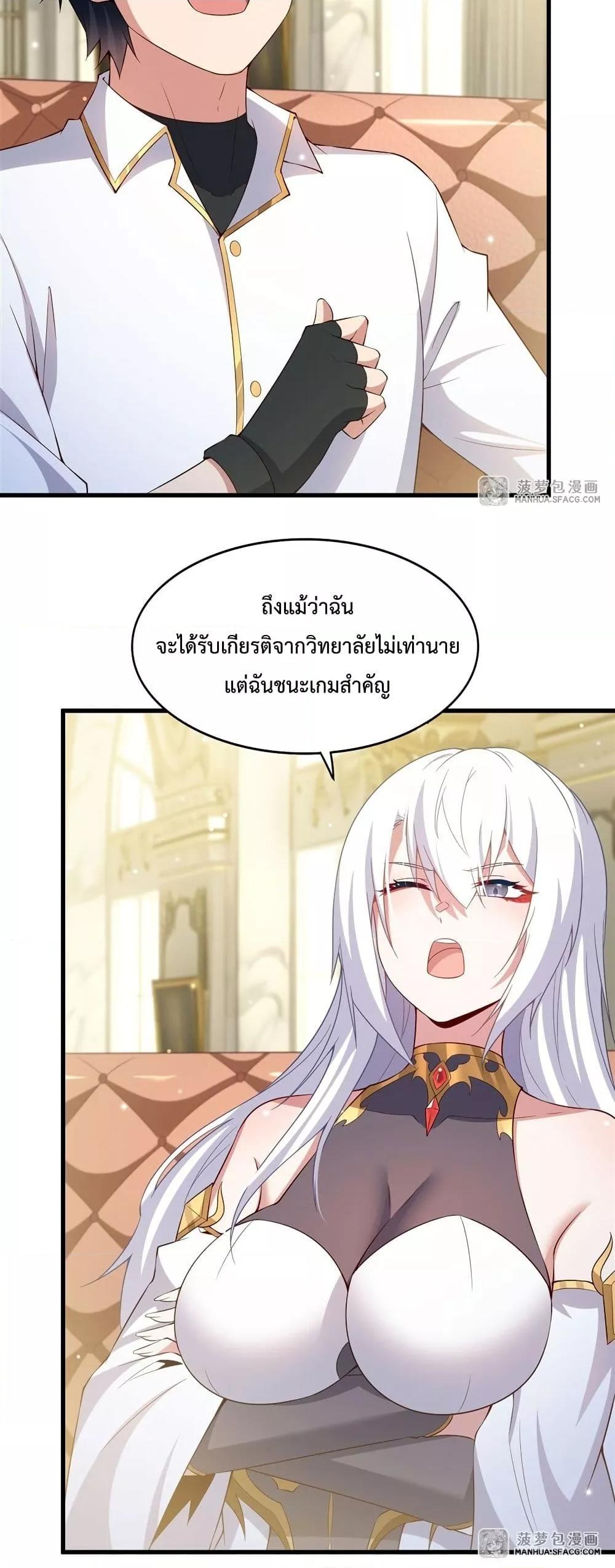 Malevolent Dragon! I Don’t Want to Have Any More Children With You ตอนที่ 23 23