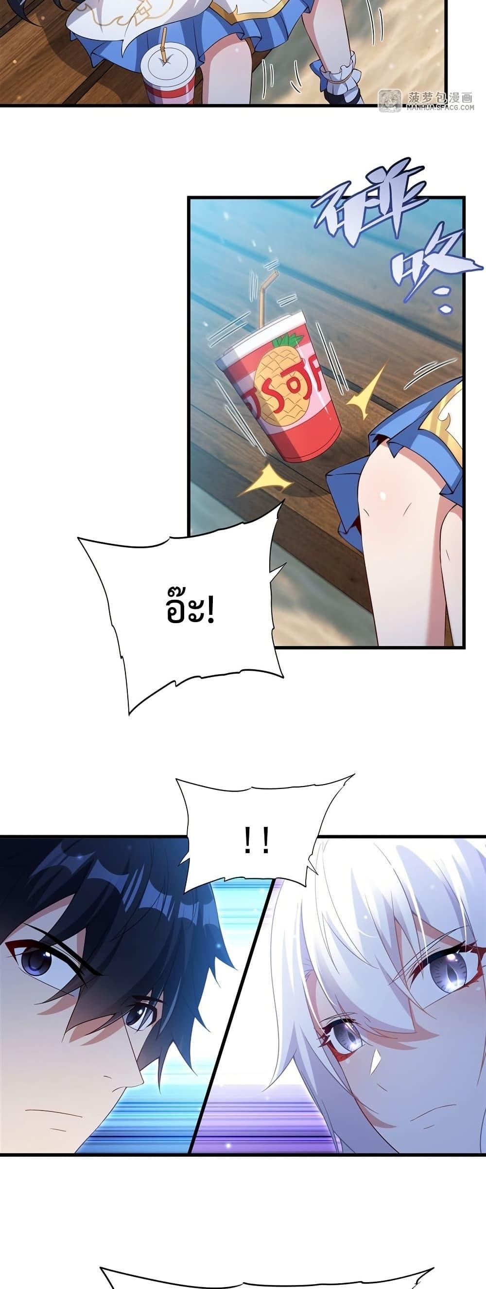 Malevolent Dragon! I Don’t Want to Have Any More Children With You ตอนที่ 24 3
