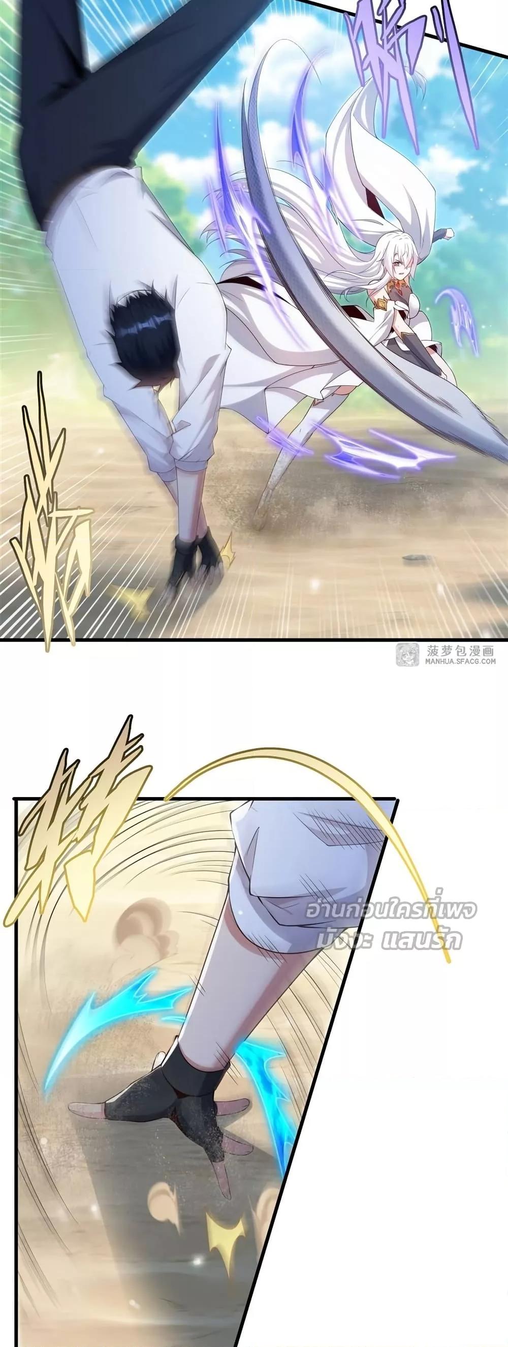 Malevolent Dragon! I Don’t Want to Have Any More Children With You ตอนที่ 24 7