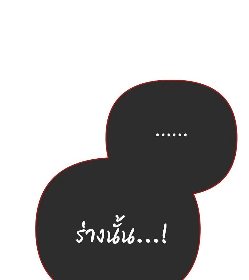 My clone is becoming a giant ตอนที่ 9 236