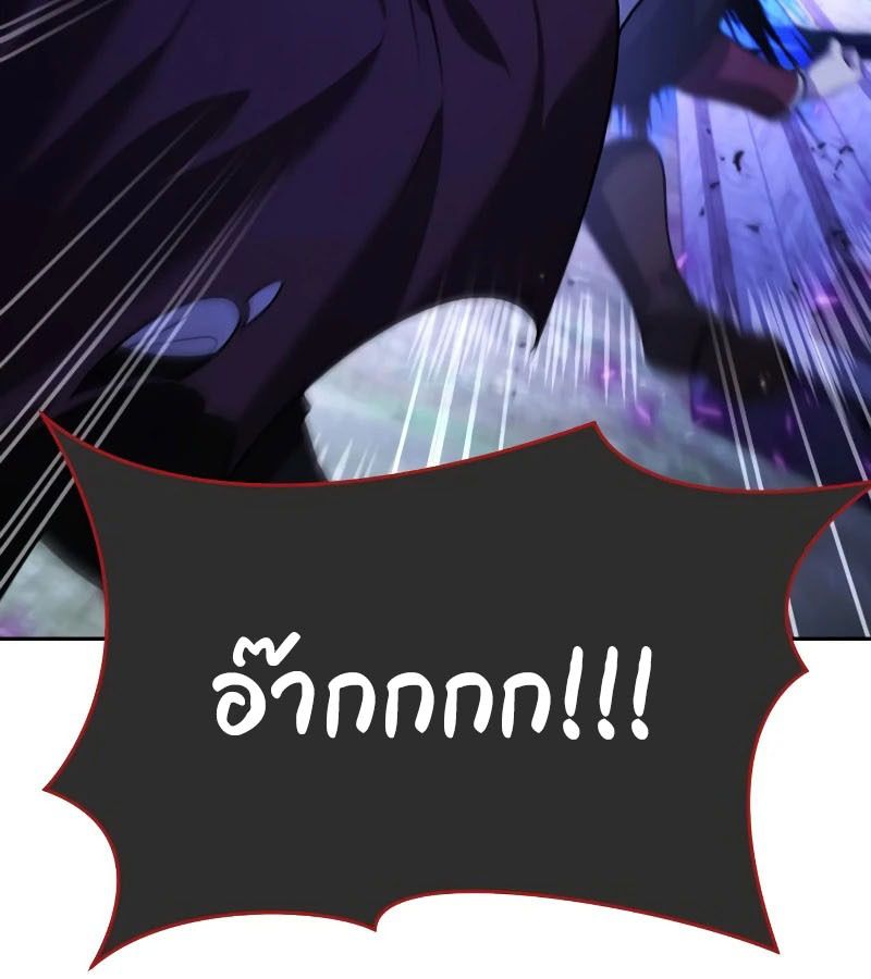 My clone is becoming a giant ตอนที่ 9 235