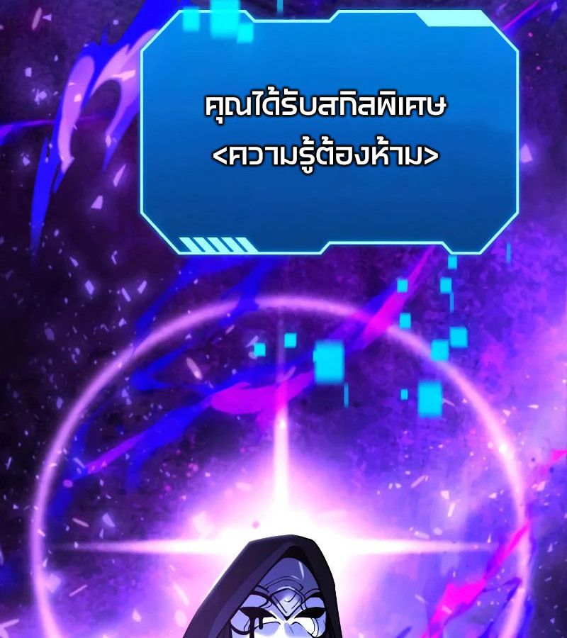 My clone is becoming a giant ตอนที่ 9 242