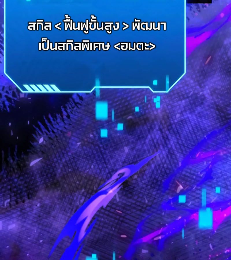 My clone is becoming a giant ตอนที่ 9 241