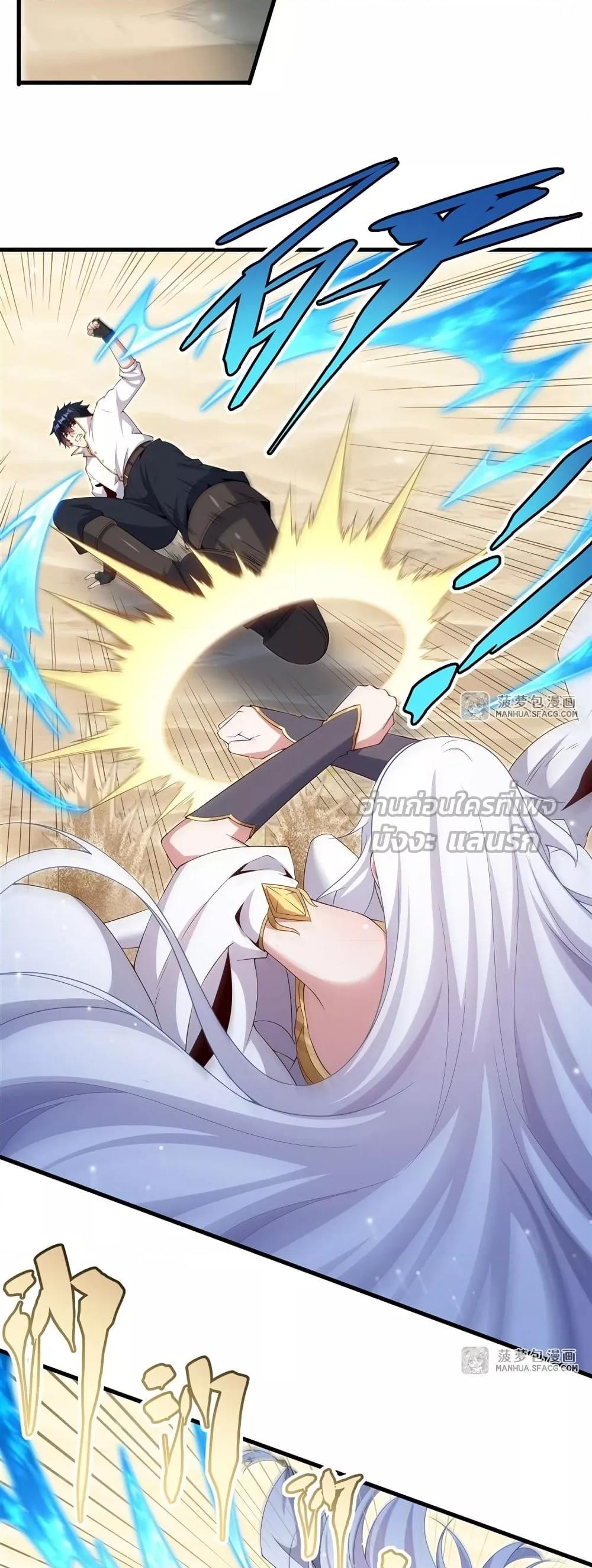 Malevolent Dragon! I Don’t Want to Have Any More Children With You ตอนที่ 24 8