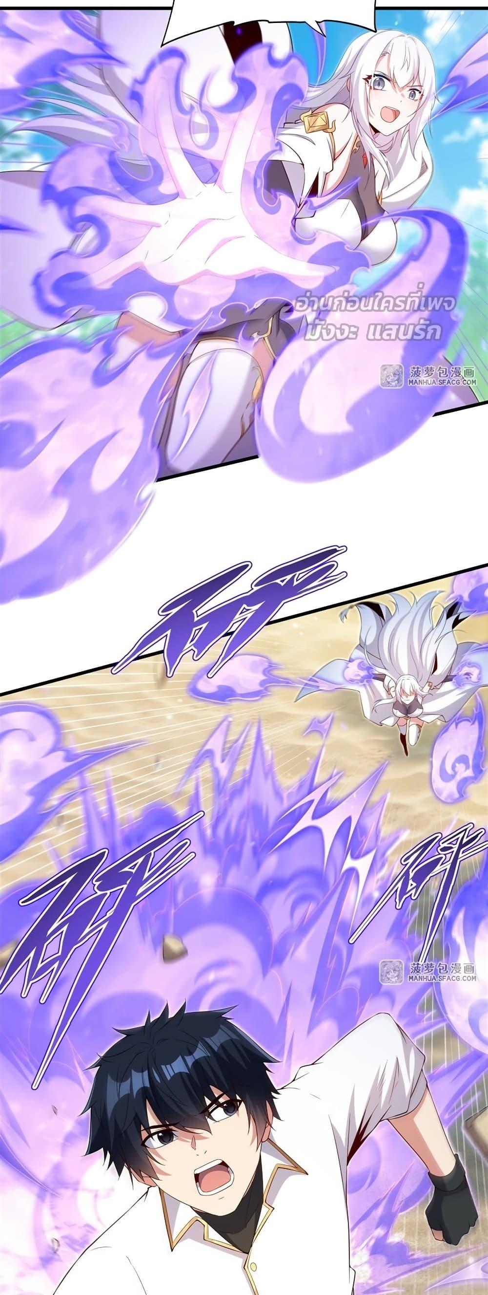 Malevolent Dragon! I Don’t Want to Have Any More Children With You ตอนที่ 24 14
