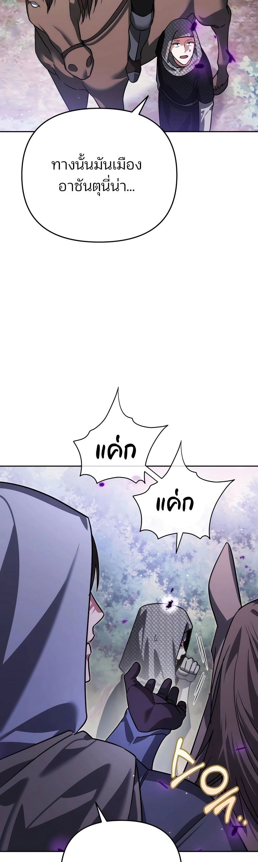 My clone is becoming a giant ตอนที่ 10 3