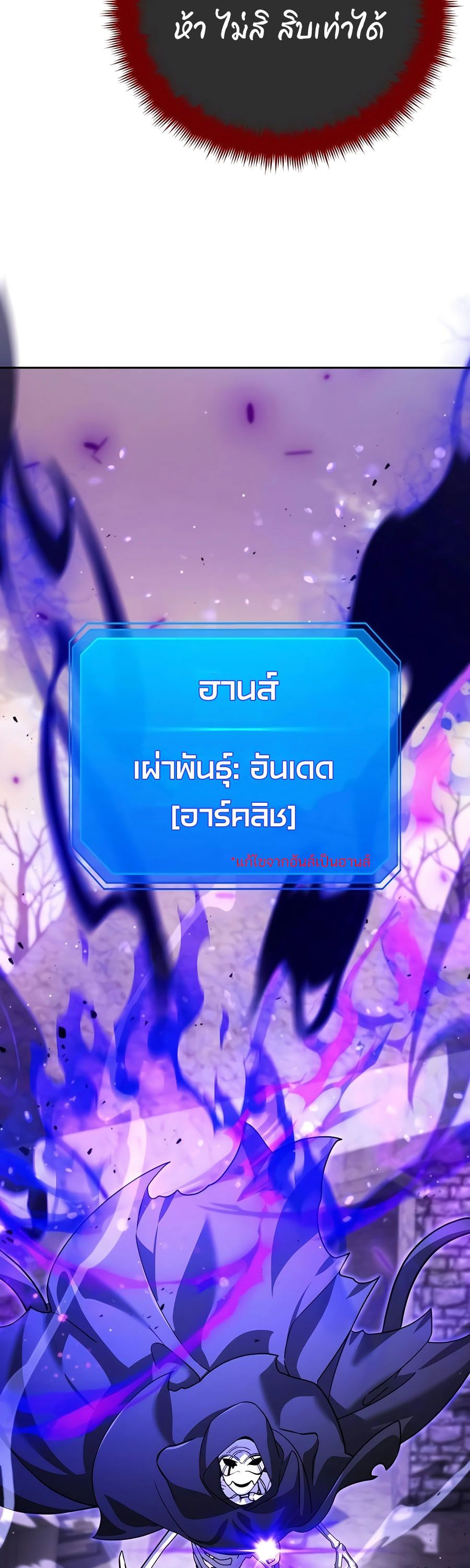 My clone is becoming a giant ตอนที่ 10 9