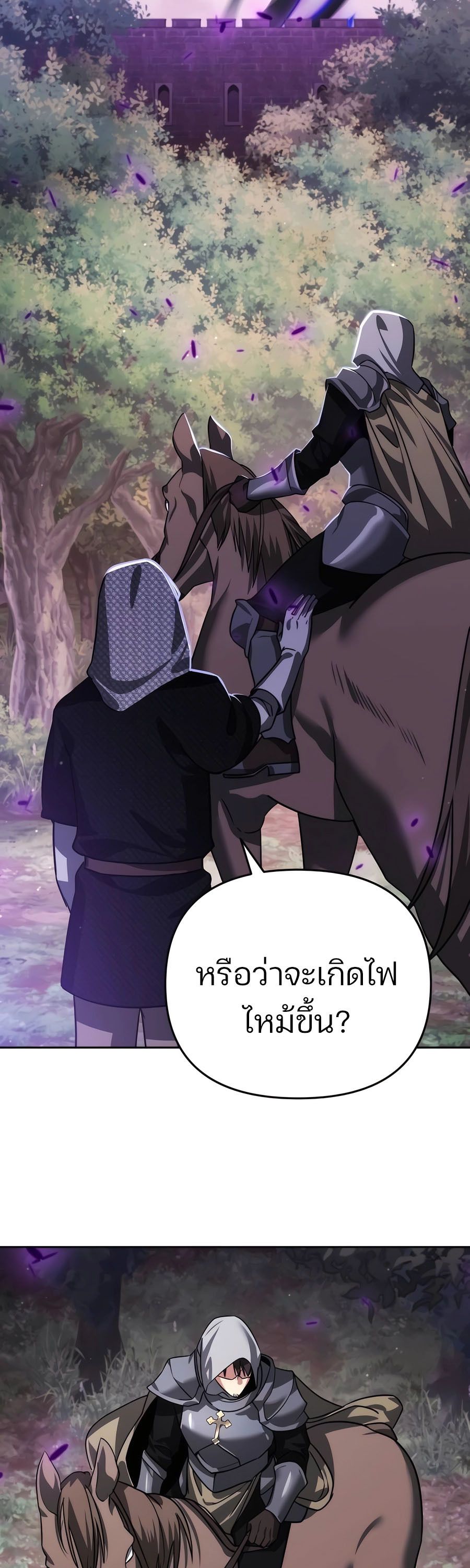 My clone is becoming a giant ตอนที่ 10 2