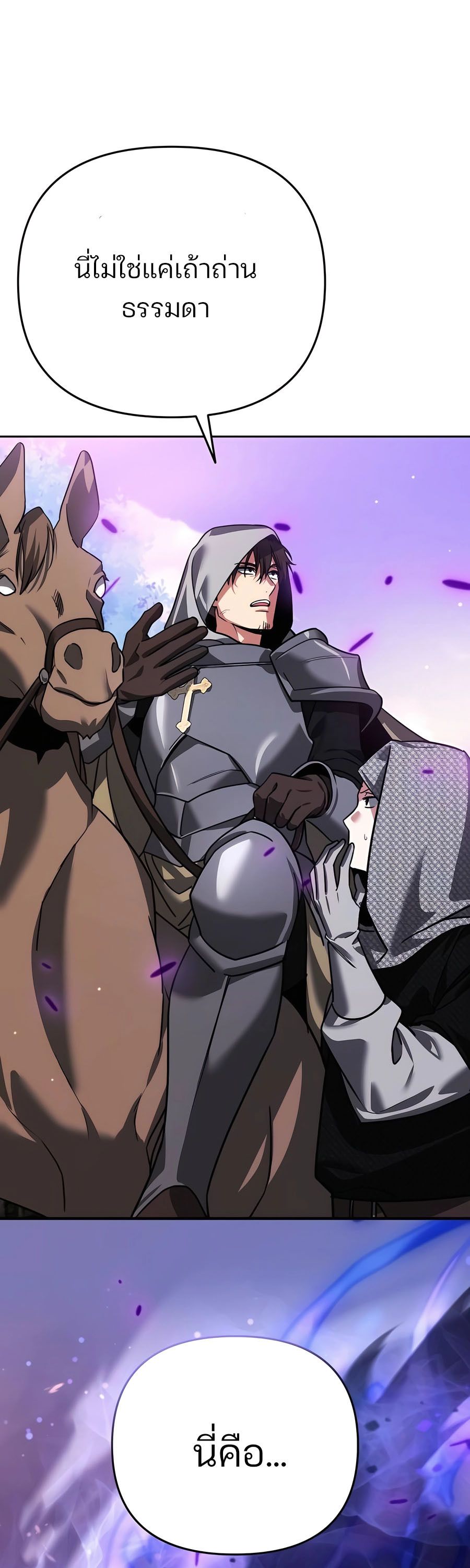 My clone is becoming a giant ตอนที่ 10 5