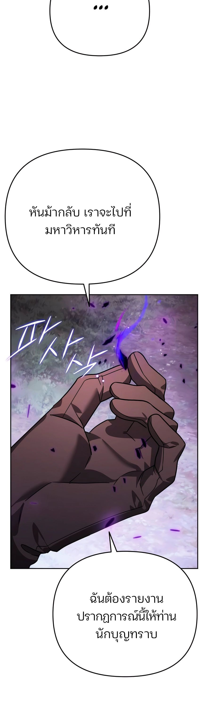 My clone is becoming a giant ตอนที่ 10 4