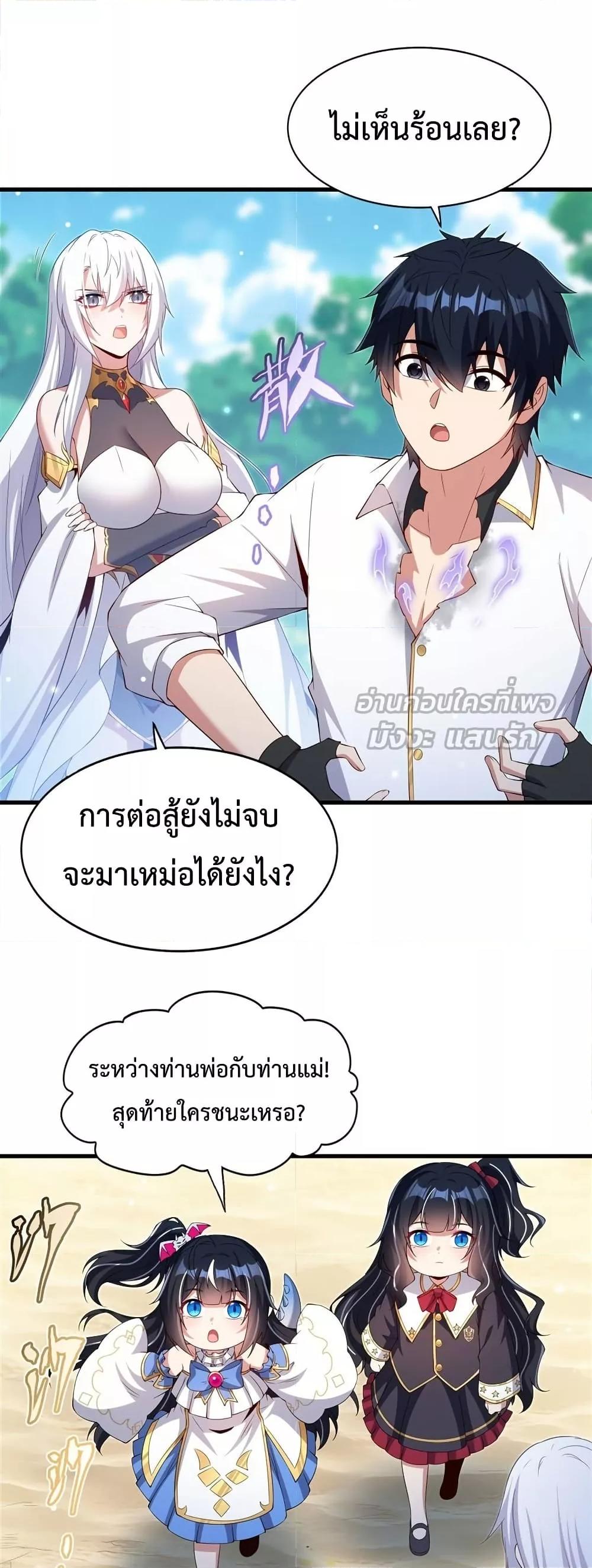 Malevolent Dragon! I Don’t Want to Have Any More Children With You ตอนที่ 24 28