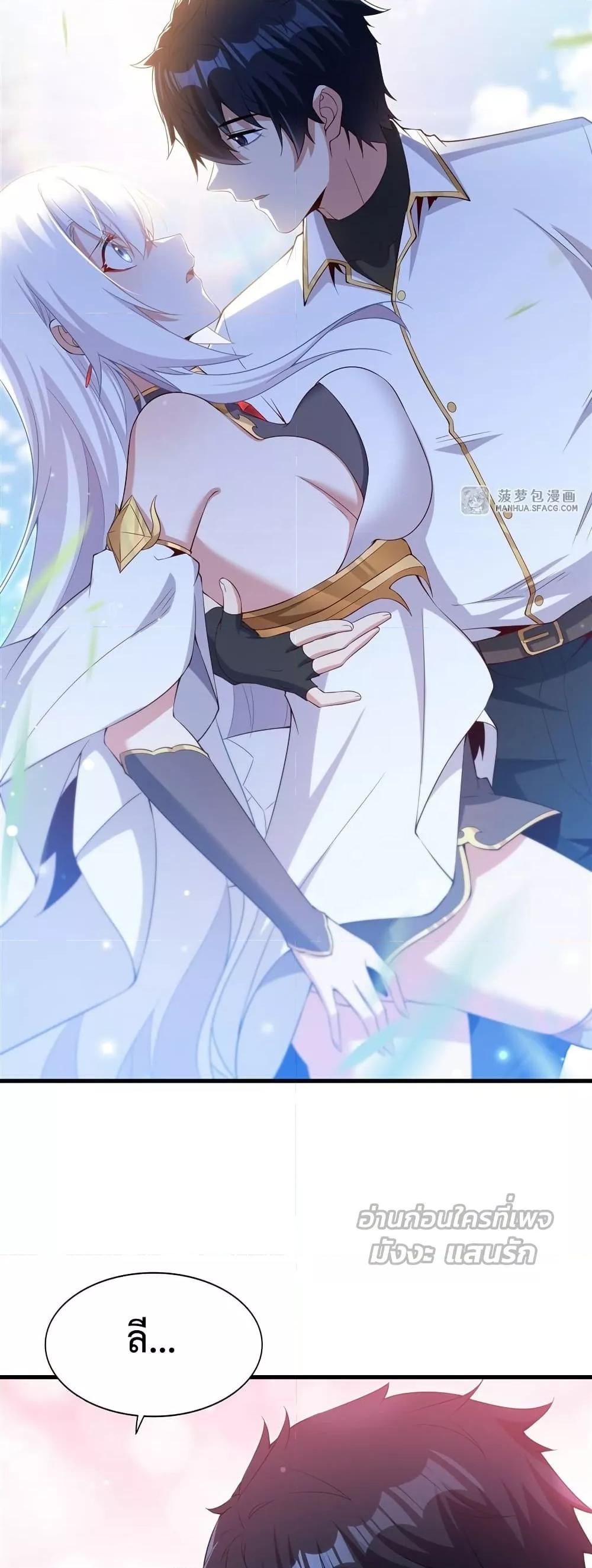 Malevolent Dragon! I Don’t Want to Have Any More Children With You ตอนที่ 24 25