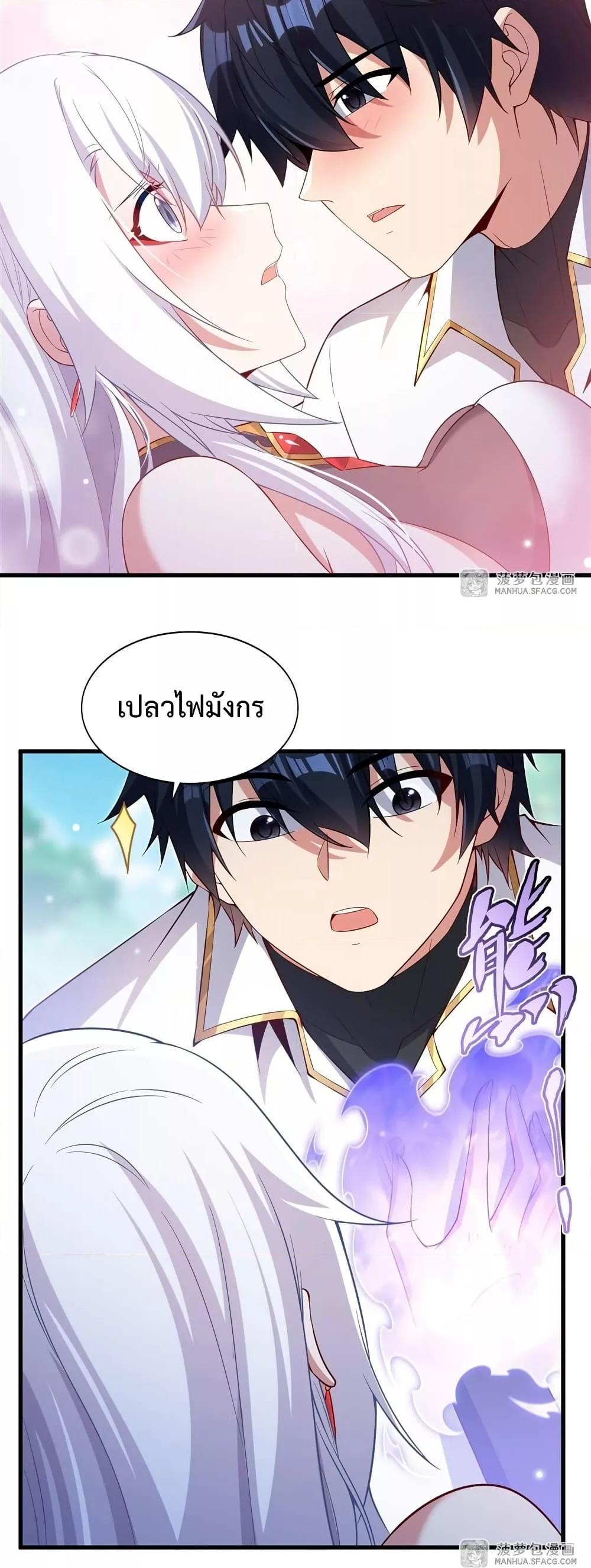 Malevolent Dragon! I Don’t Want to Have Any More Children With You ตอนที่ 24 26