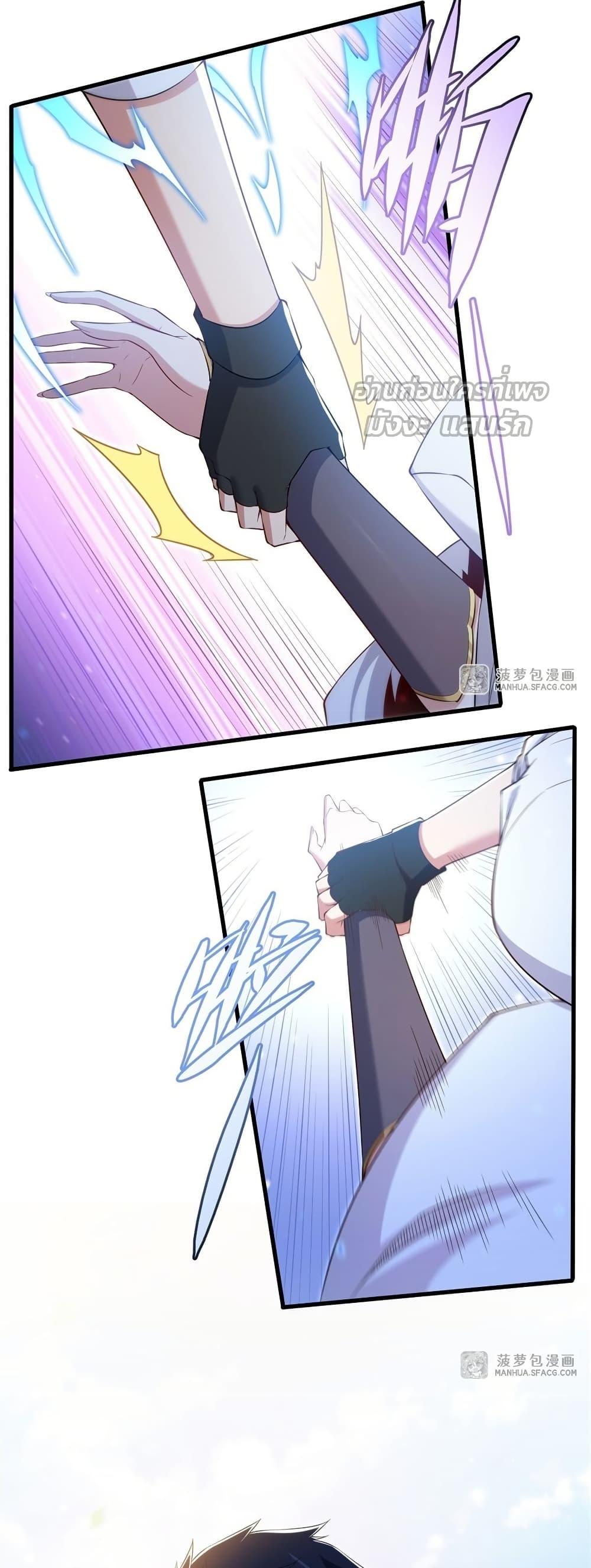 Malevolent Dragon! I Don’t Want to Have Any More Children With You ตอนที่ 24 24