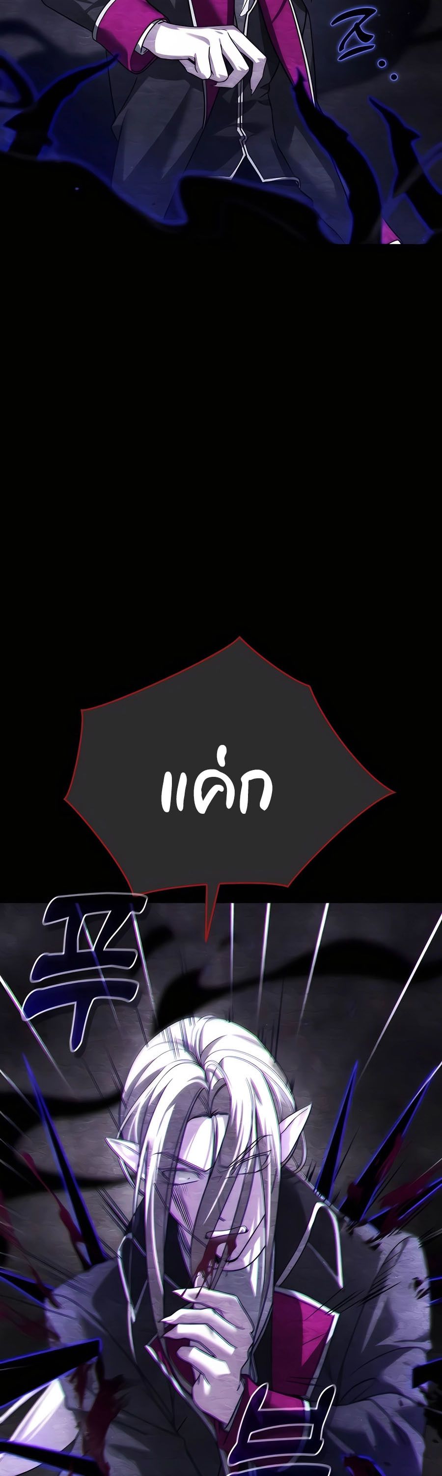 My clone is becoming a giant ตอนที่ 10 17
