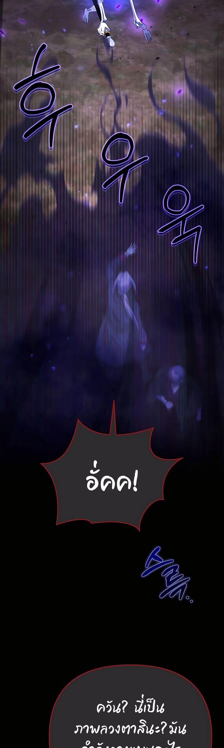 My clone is becoming a giant ตอนที่ 10 13