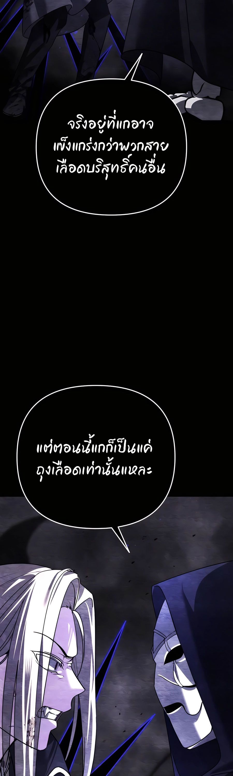 My clone is becoming a giant ตอนที่ 10 19