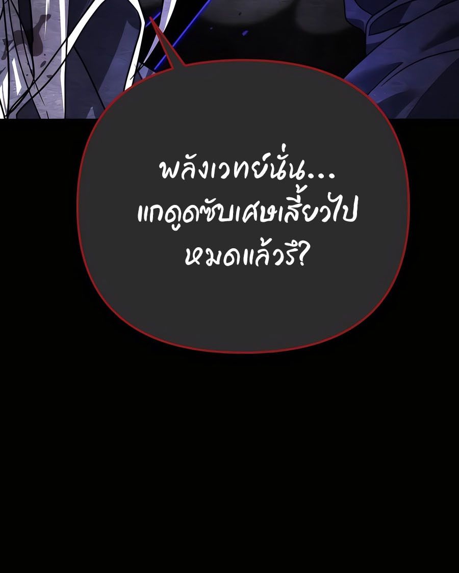 My clone is becoming a giant ตอนที่ 10 20