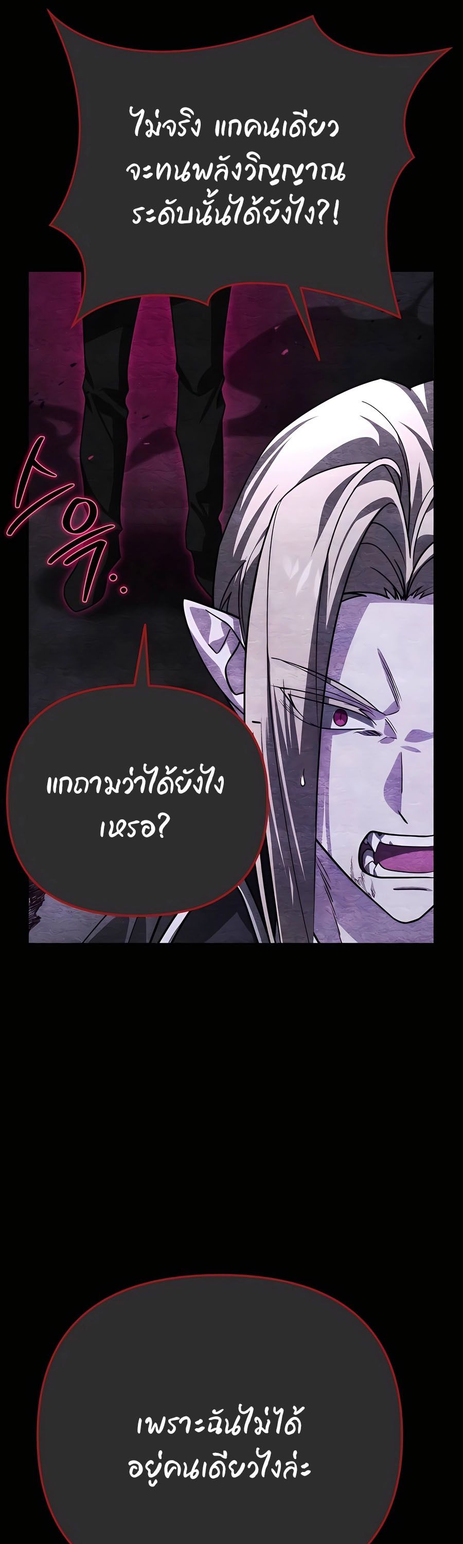 My clone is becoming a giant ตอนที่ 10 21