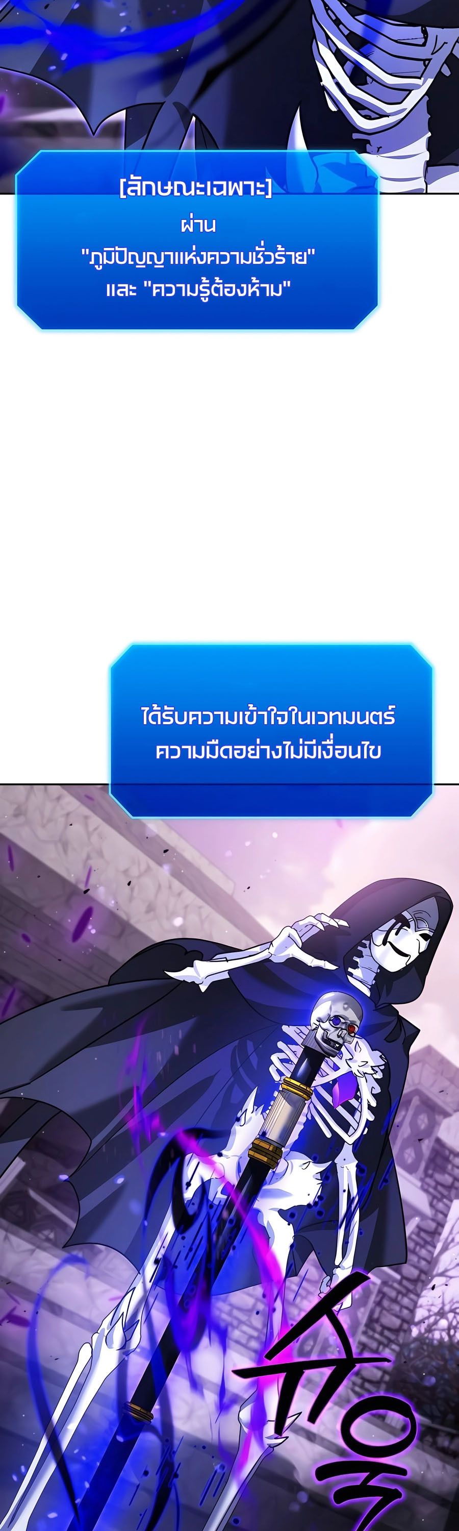 My clone is becoming a giant ตอนที่ 10 11