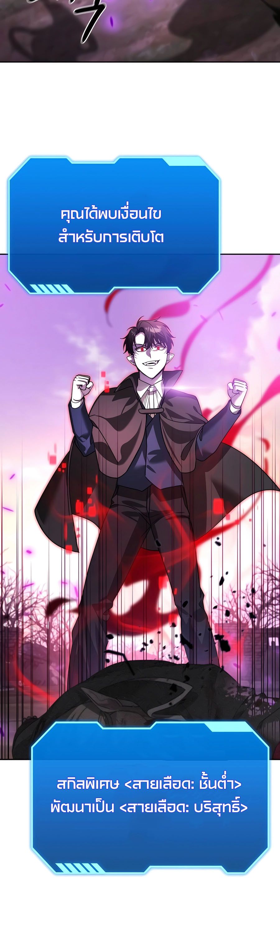 My clone is becoming a giant ตอนที่ 10 24