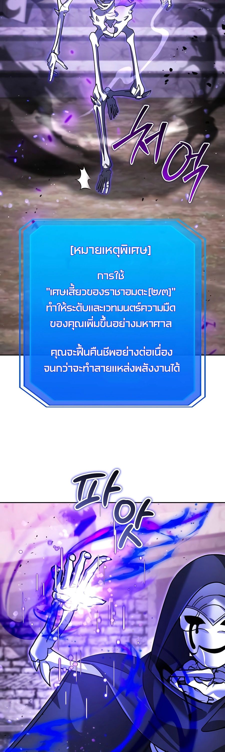 My clone is becoming a giant ตอนที่ 10 10