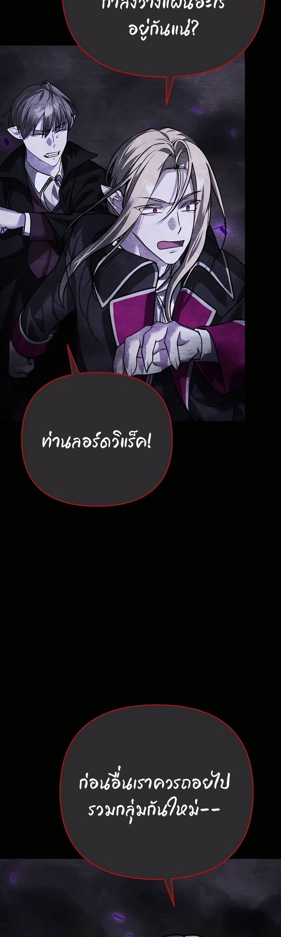 My clone is becoming a giant ตอนที่ 10 14