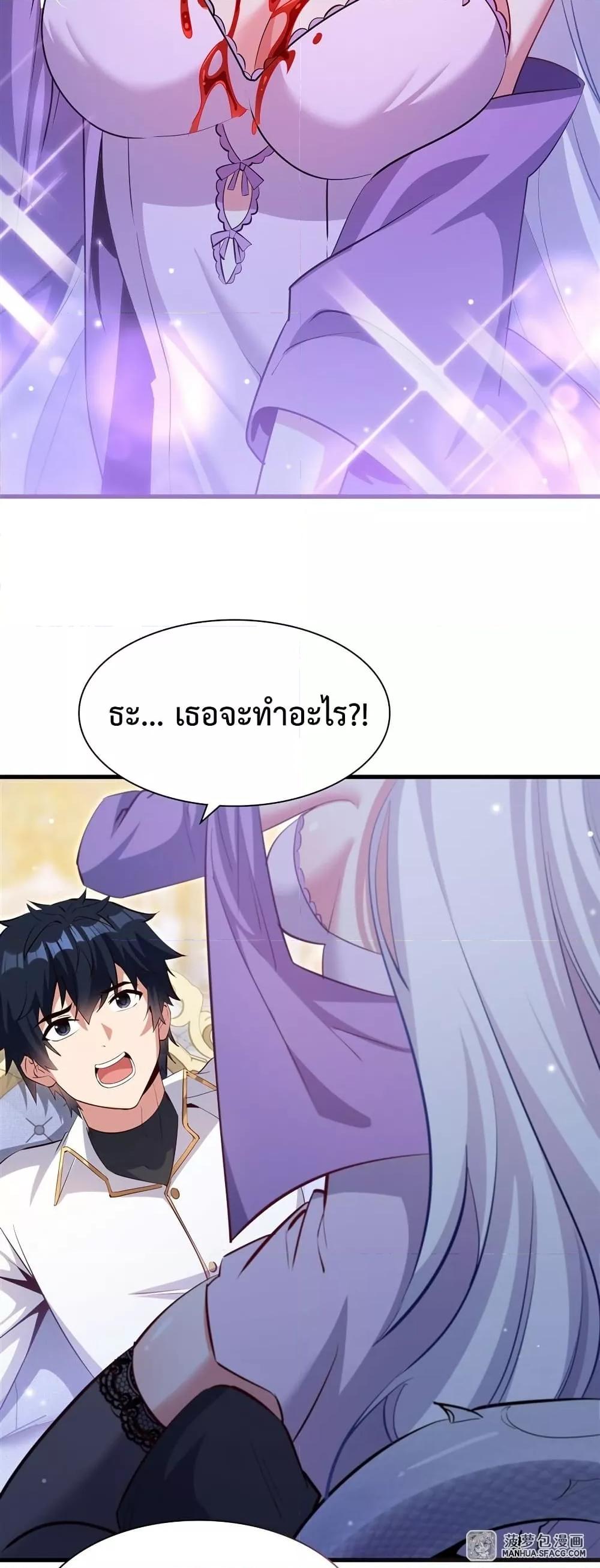 Malevolent Dragon! I Don’t Want to Have Any More Children With You ตอนที่ 25 17