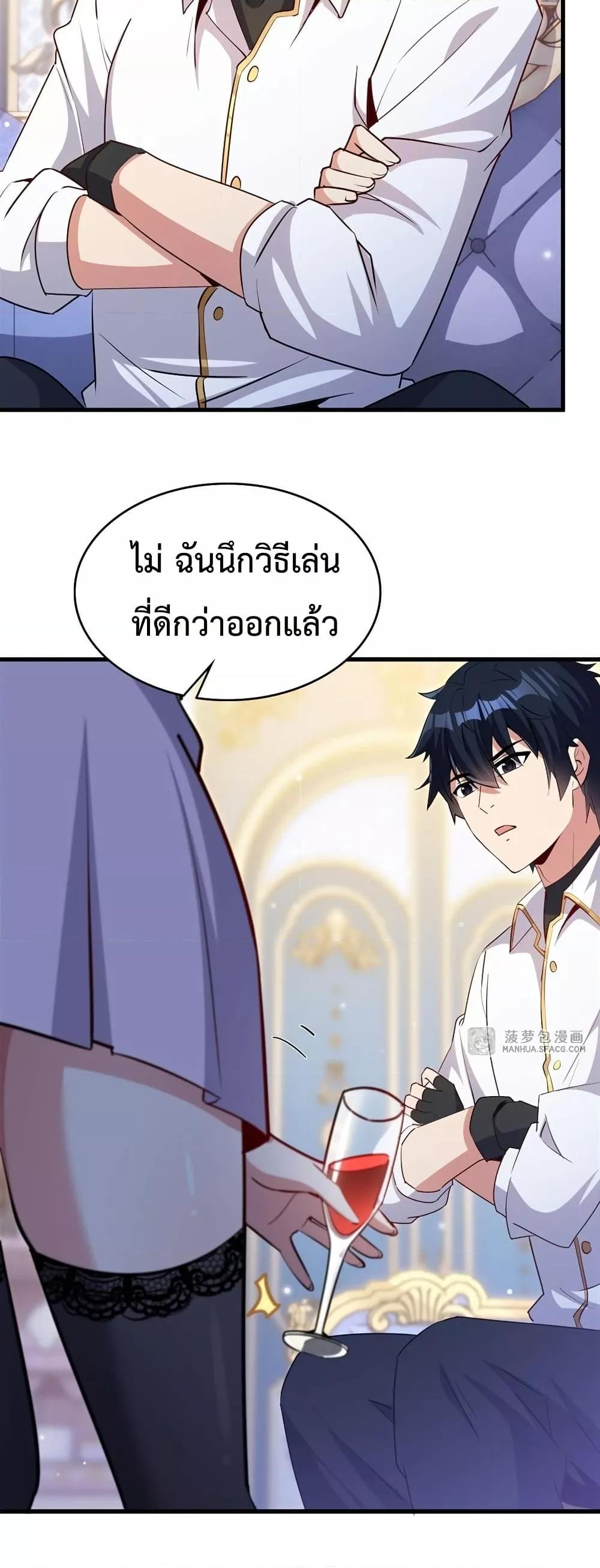 Malevolent Dragon! I Don’t Want to Have Any More Children With You ตอนที่ 25 15