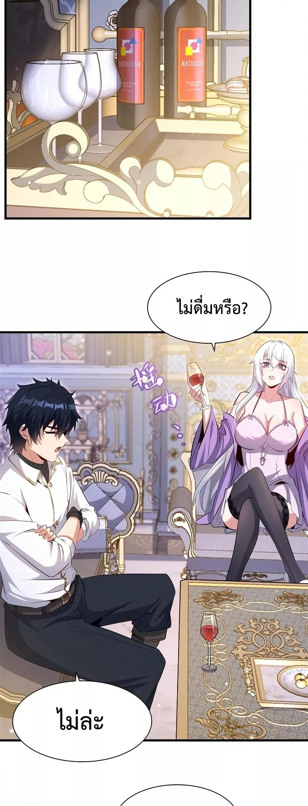 Malevolent Dragon! I Don’t Want to Have Any More Children With You ตอนที่ 25 10