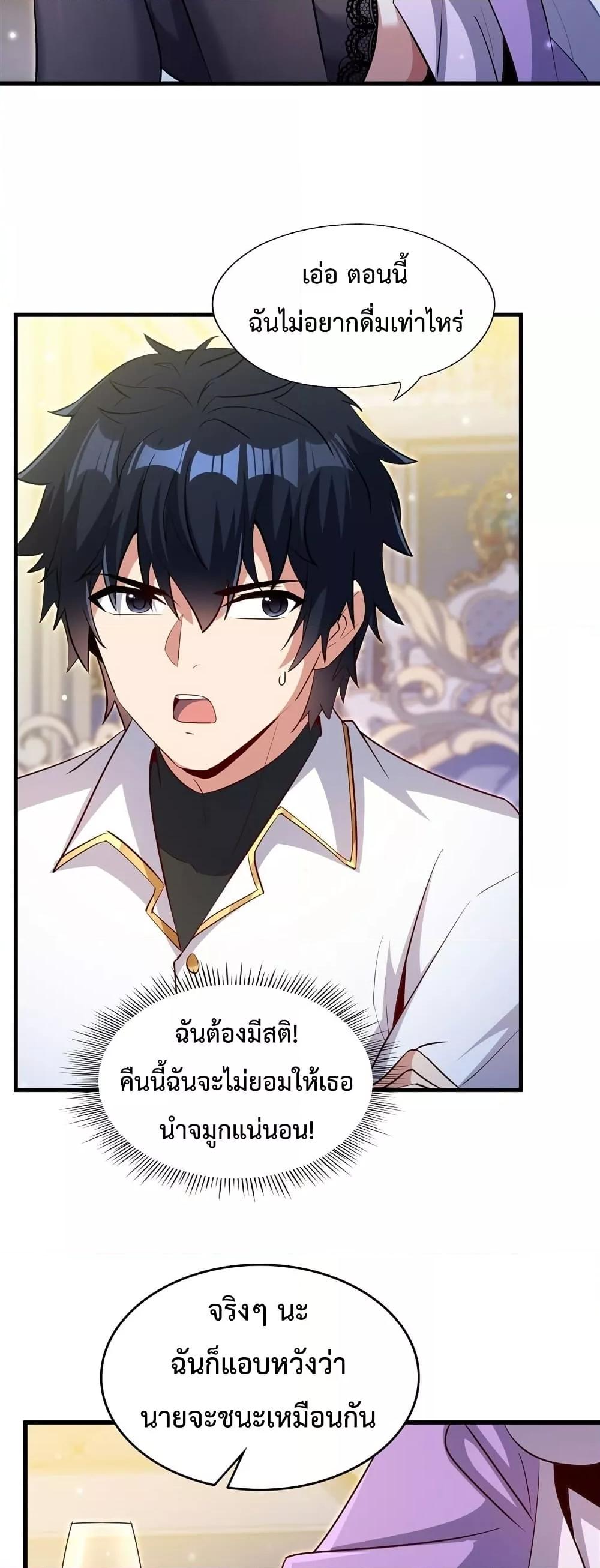 Malevolent Dragon! I Don’t Want to Have Any More Children With You ตอนที่ 25 12