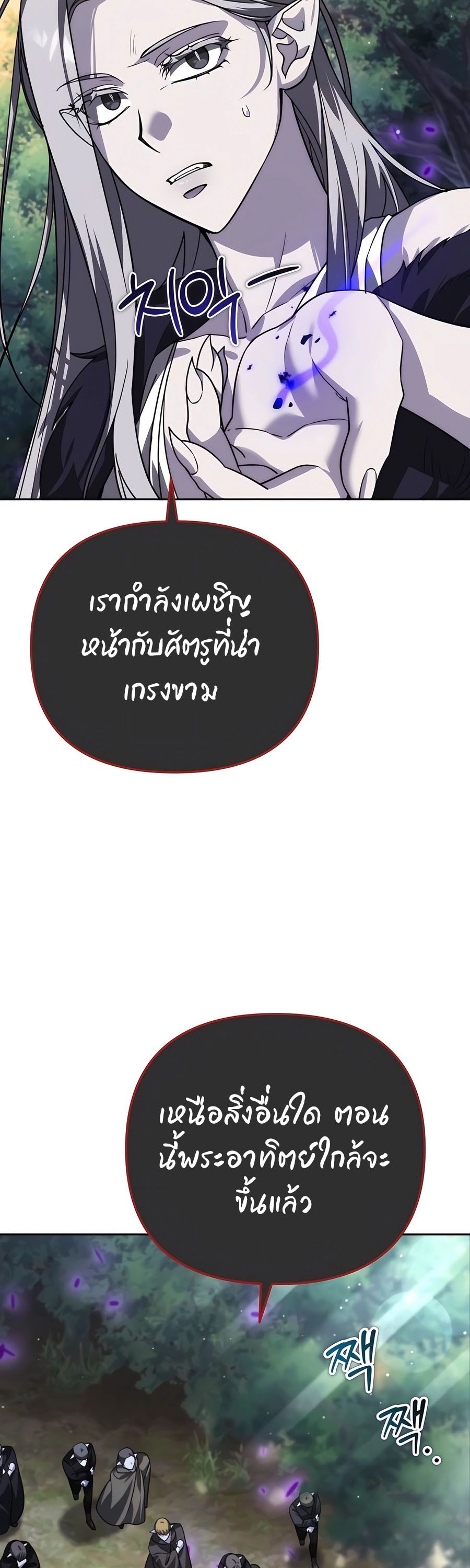 My clone is becoming a giant ตอนที่ 10 29