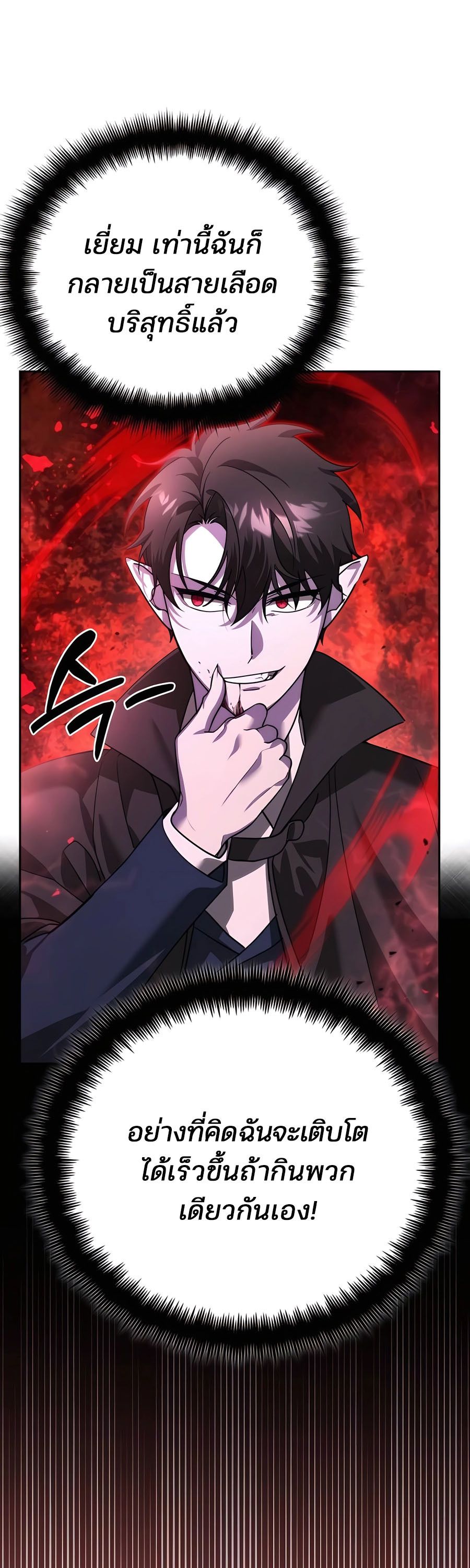 My clone is becoming a giant ตอนที่ 10 25
