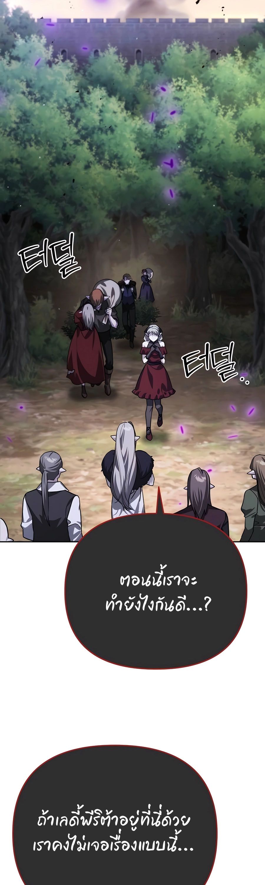 My clone is becoming a giant ตอนที่ 10 27