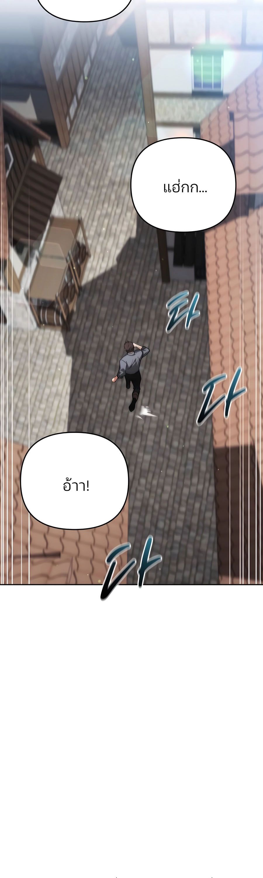 My clone is becoming a giant ตอนที่ 10 31