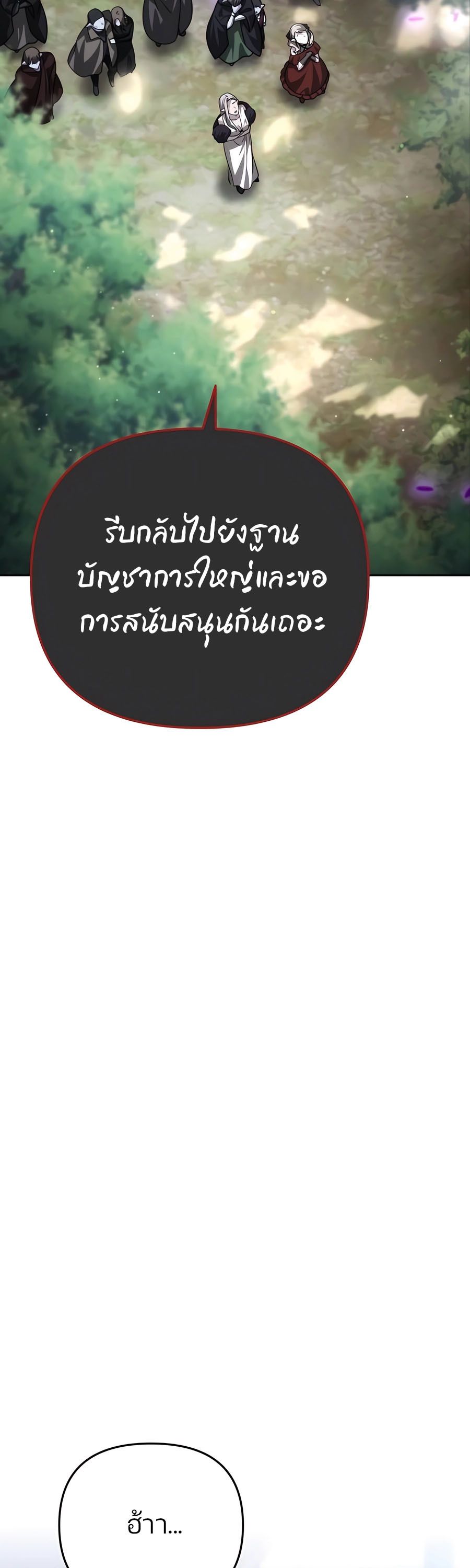 My clone is becoming a giant ตอนที่ 10 30